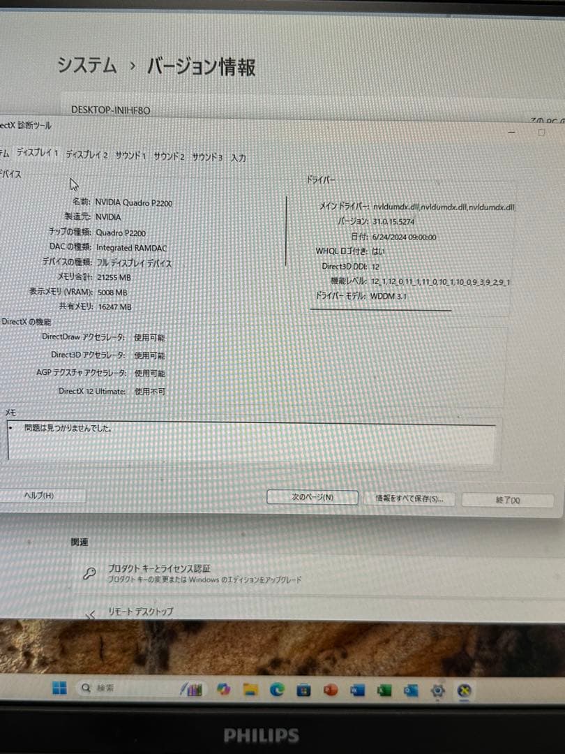 野溝昇HPZ4G4ワークステーション Xeon W-2102office