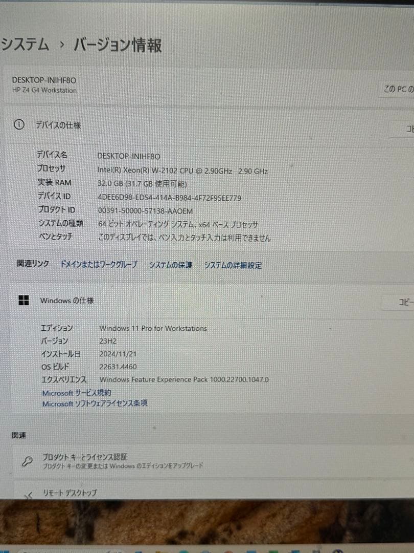 野溝昇HPZ4G4ワークステーション Xeon W-2102office
