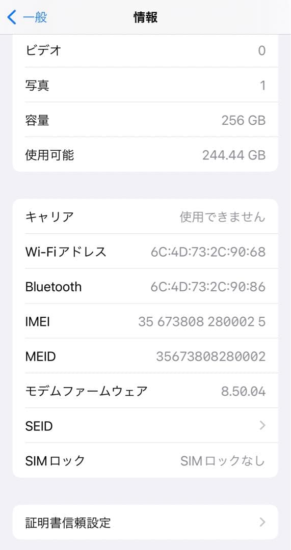 【ししママ】iPhoneX 256GB SIMフリー 980