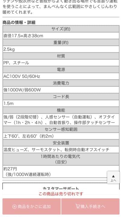 未使用センサースウィングヒート！未開封
