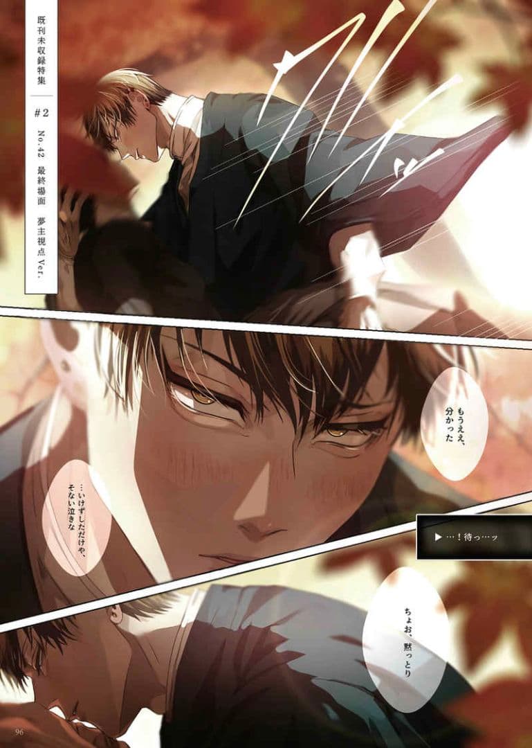 ②呪術廻戦 同人誌 MERCI Vol.39 馨 KAORU 夢 夢本 全年齢 - メルカリ