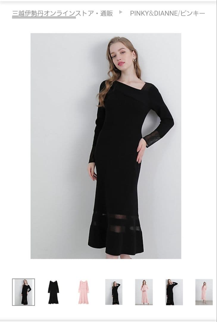 PINKY&DIANNE ブラックロングドレスの通販はau PAY マーケット - 輸入