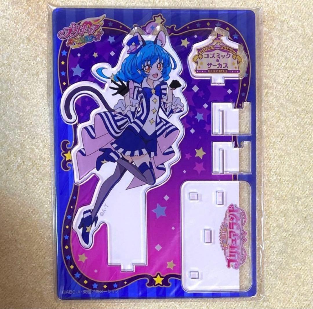 プリキュアランド第7弾 ～コズミック☆サーカス～ アクリルスタンド 3