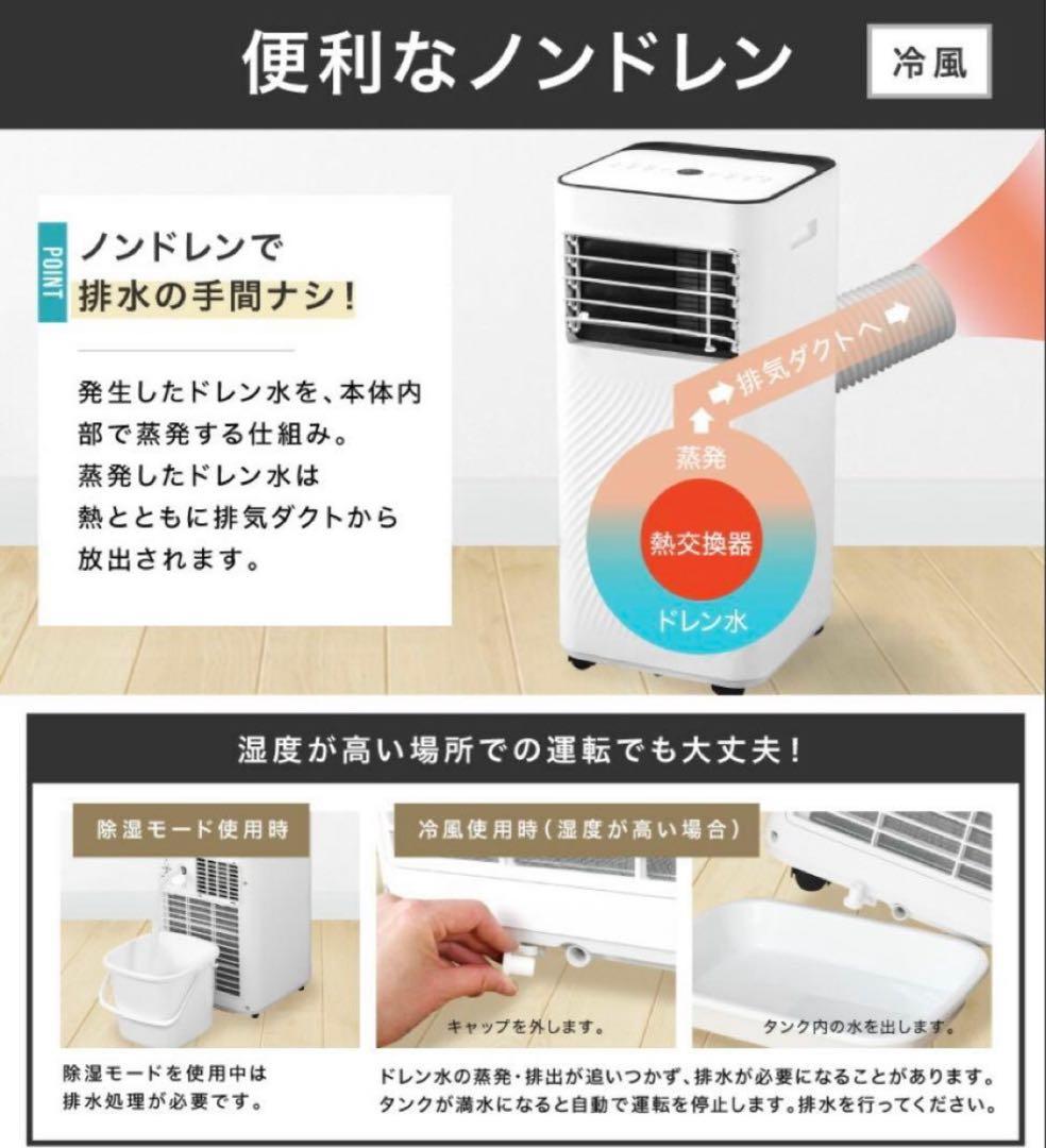 ポータブル ヒーター暖房 エアコン NL-AR2900