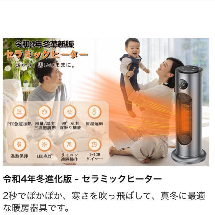 【PSE認証】セラミックヒーター 2秒速暖 3段階温度調節 日本語説明書