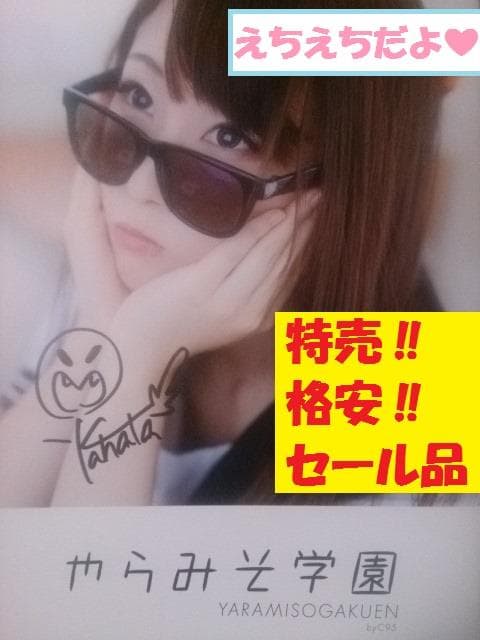 新品♥かなた写真集 サイン入り ニコニコ生放送 やらみそ学園 kanatan25