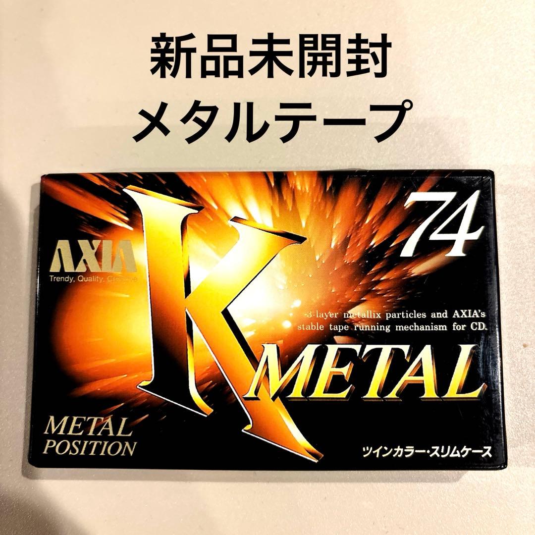 新品 日本製 AXIA 最高峰K METAL 74 ラスト1本 - メルカリ