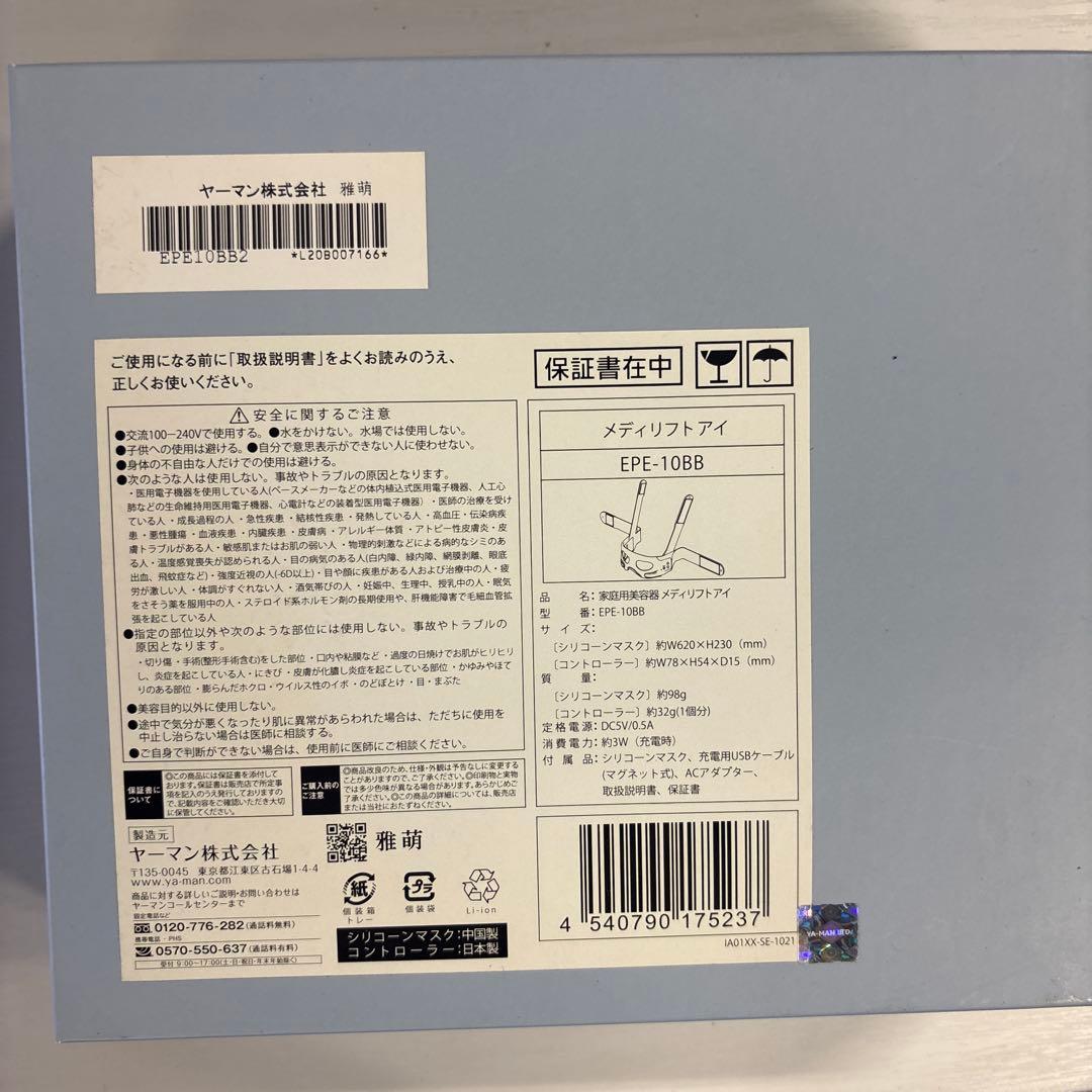 YA−MAN EPN-10B BLACK