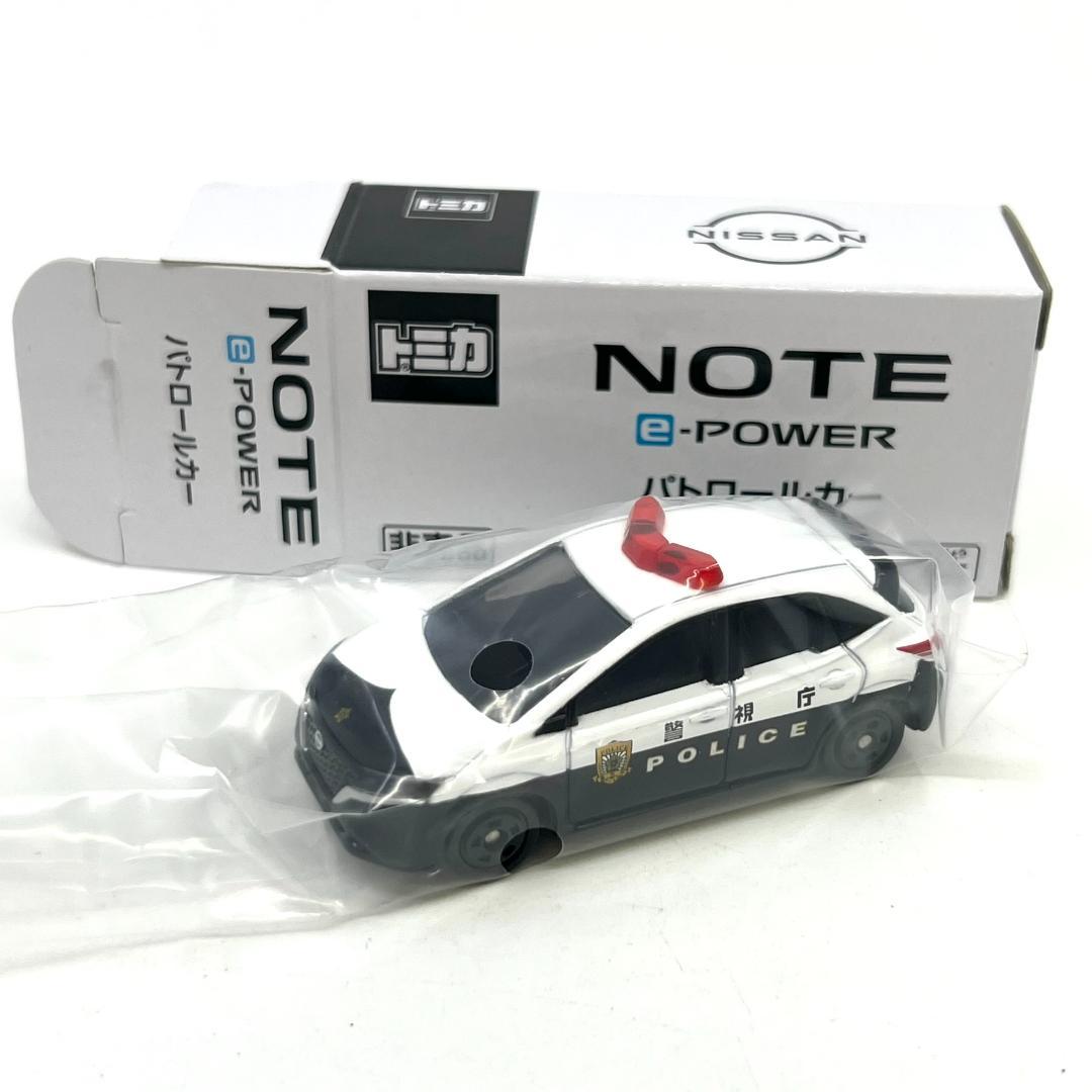 未使用】 トミカ 日産 NOTE e-Power パトロールカー 限定 非売品
