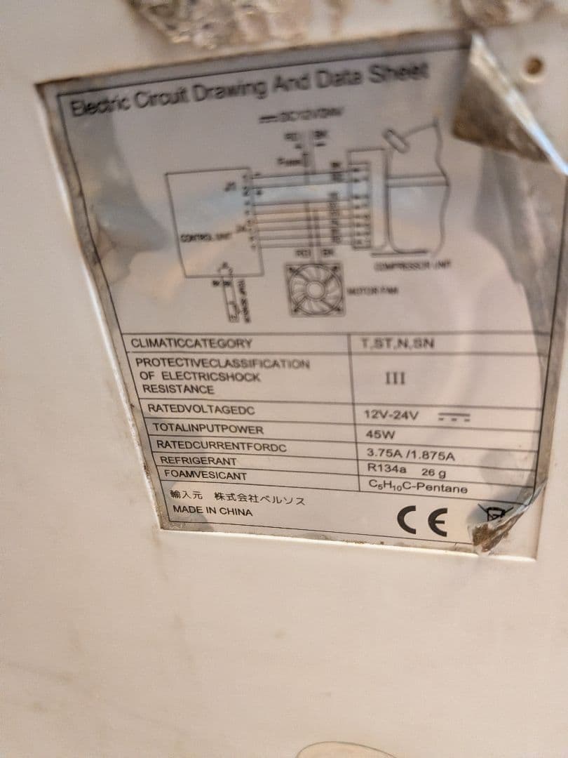 ベルソス 車載対応 ポータブル 冷凍冷蔵庫 通電確認済