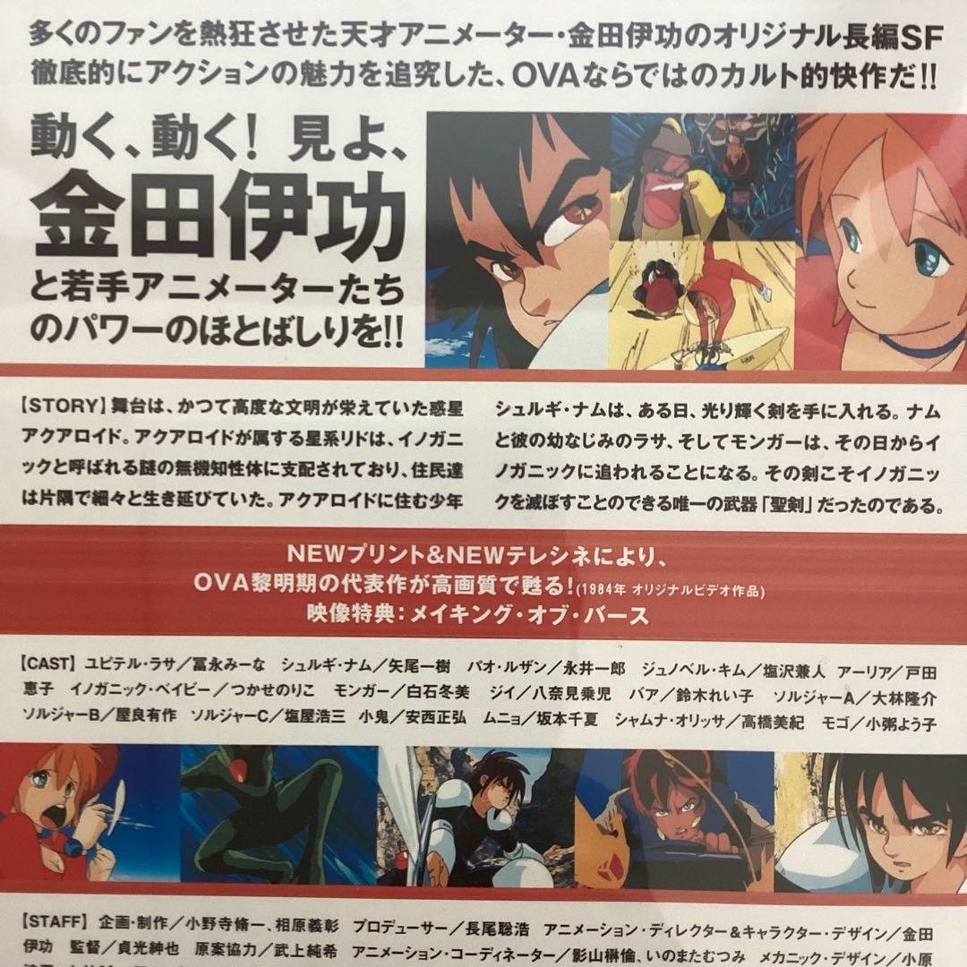 バース BIRTH 金田伊功 DVD 矢尾一樹 冨永みーな 久石譲 新品未開封