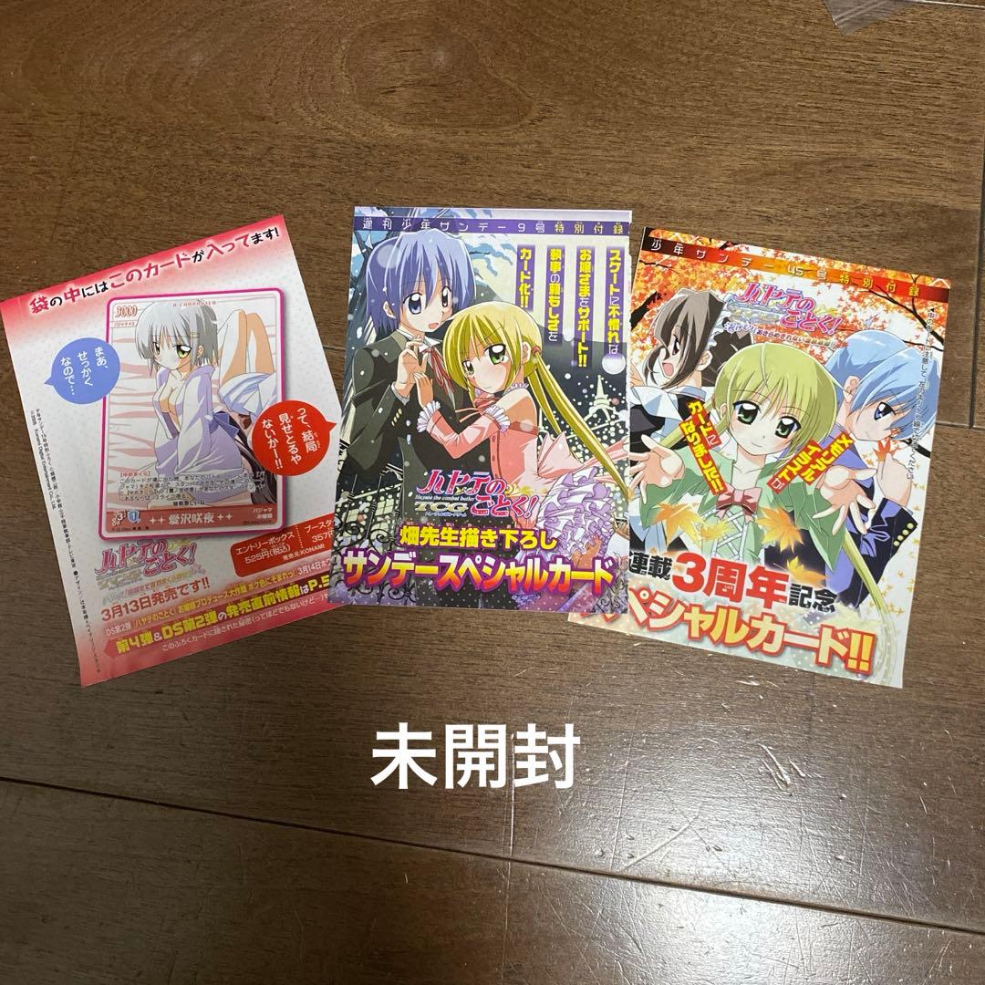 ハヤテのごとく！ TCGセット レアあり カードまとめ売り - メルカリ