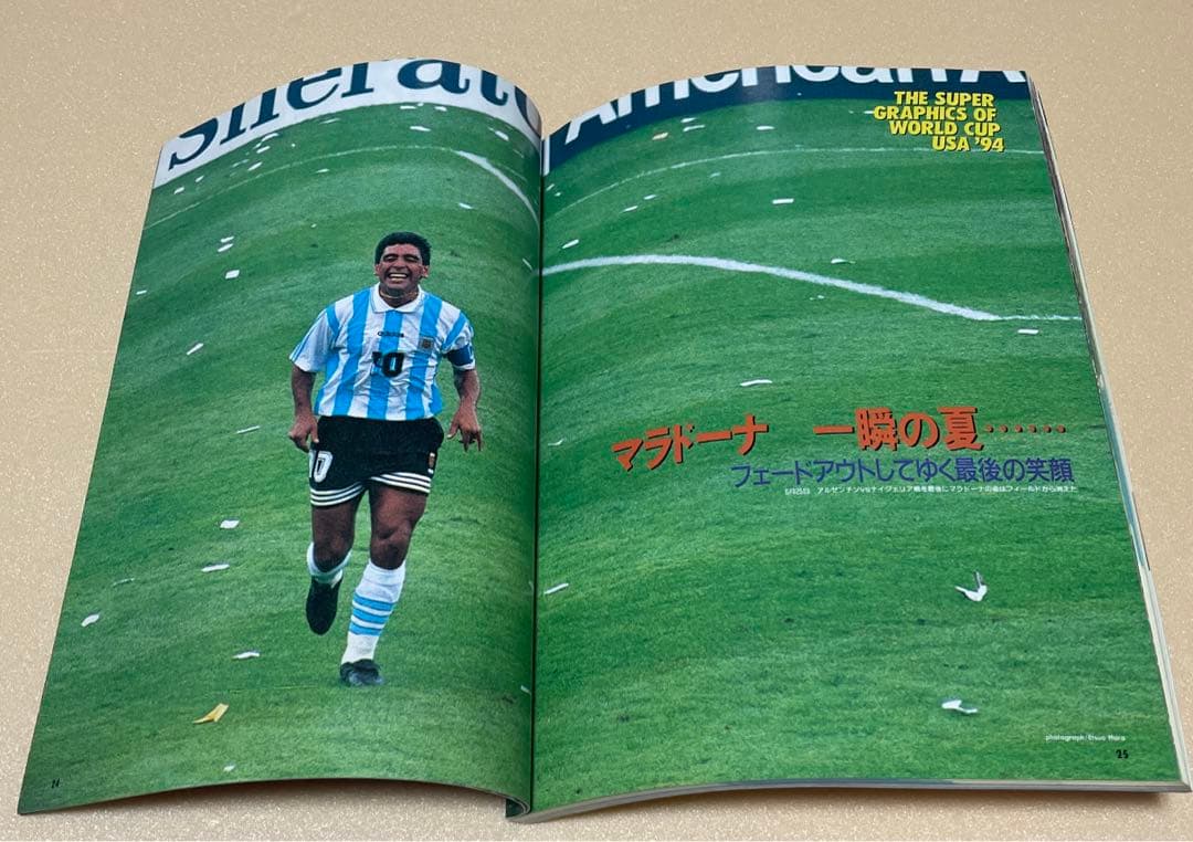 完全総集編 ワールドカップUSA 1994 ワールドサッカーグラフィック