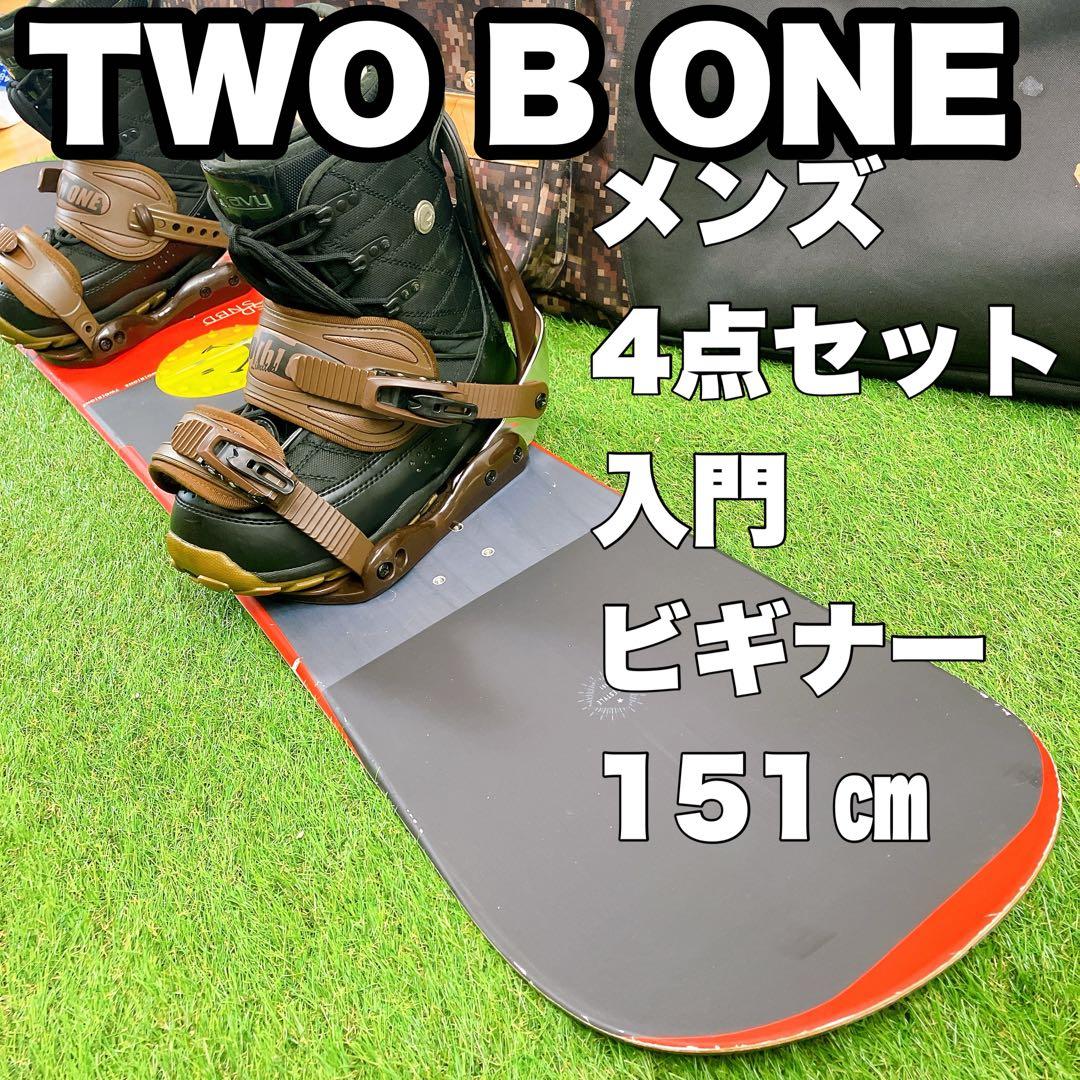 TWO B ONE メンズ　スノーボード4点セット　入門　ビギナー　151㎝ 楽天市場】スノーボード 板 メンズ 単品 TWO B ONE トゥービーワン