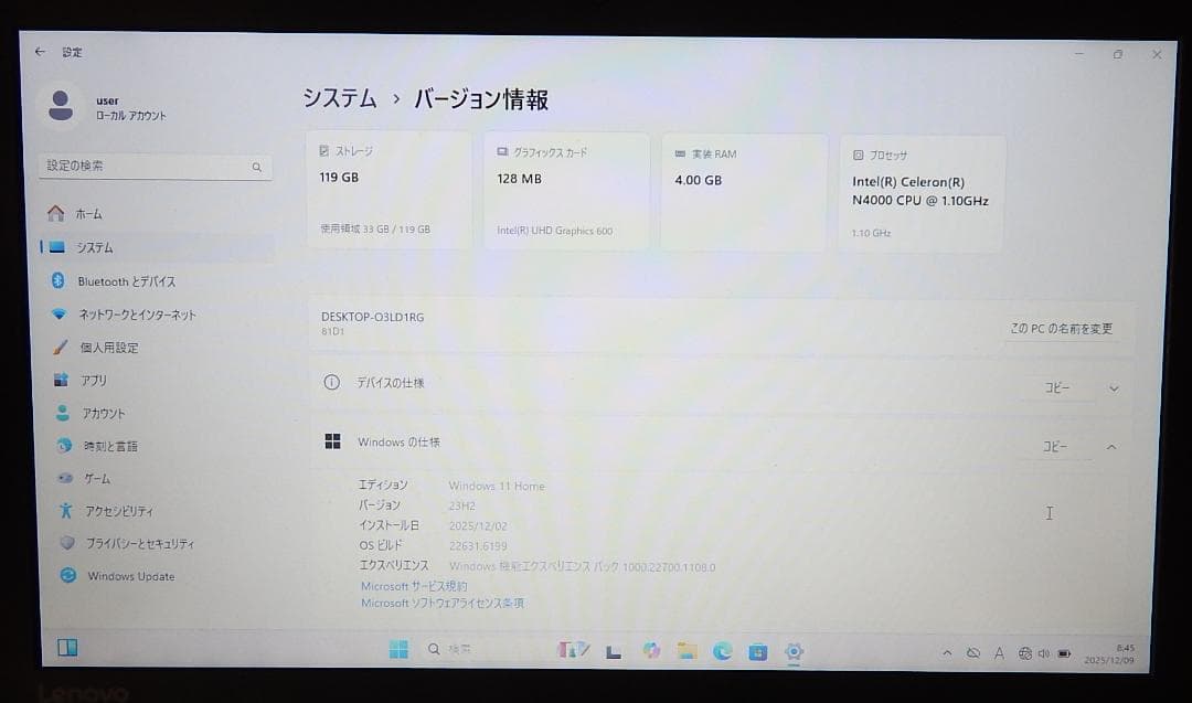 Lenovo ノートパソコン Ideapad 330 N4000/win11
