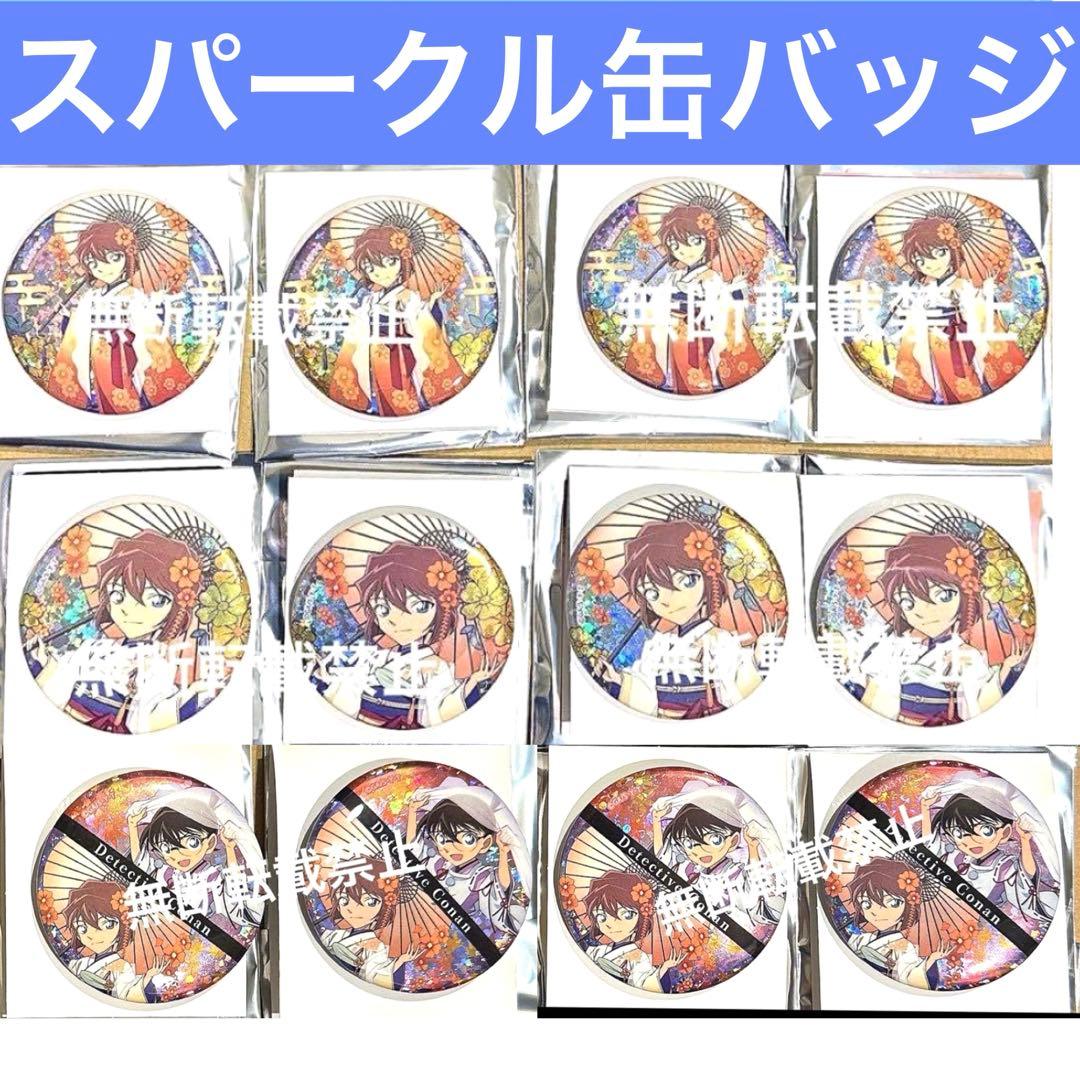 名探偵コナン 秋の華和装 agf2025 スパークル缶バッジ 灰原哀
