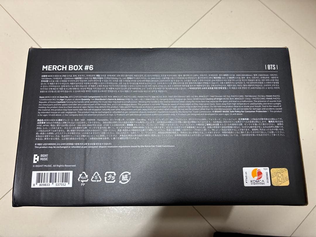 BTS MERCH BOX #6 オルゴール - メルカリ