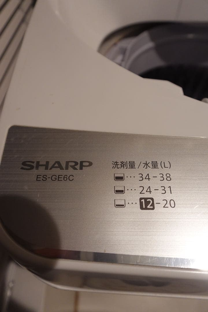 SHARP 縦型洗濯機 6.0kg