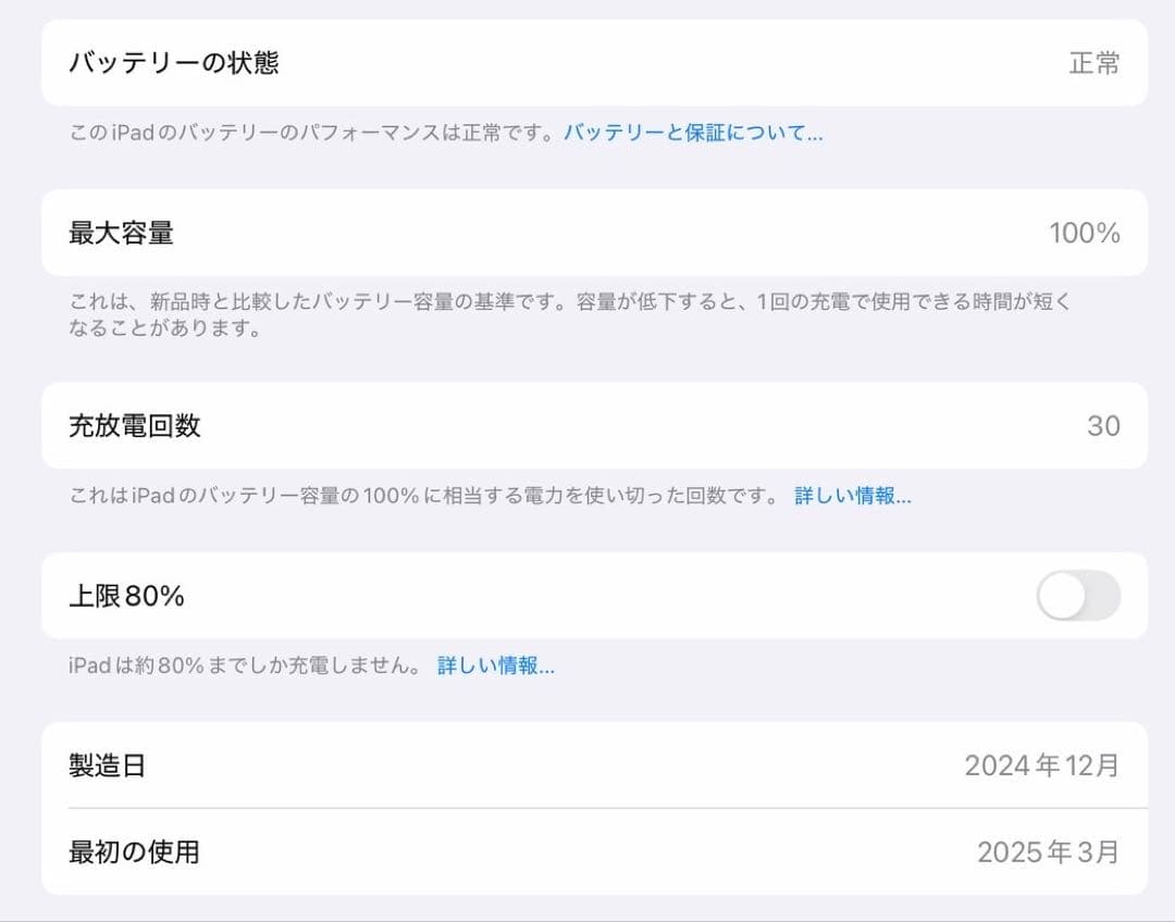 【充放電30回】13インチiPadPro（M4)＋PencilPro＋ケース等
