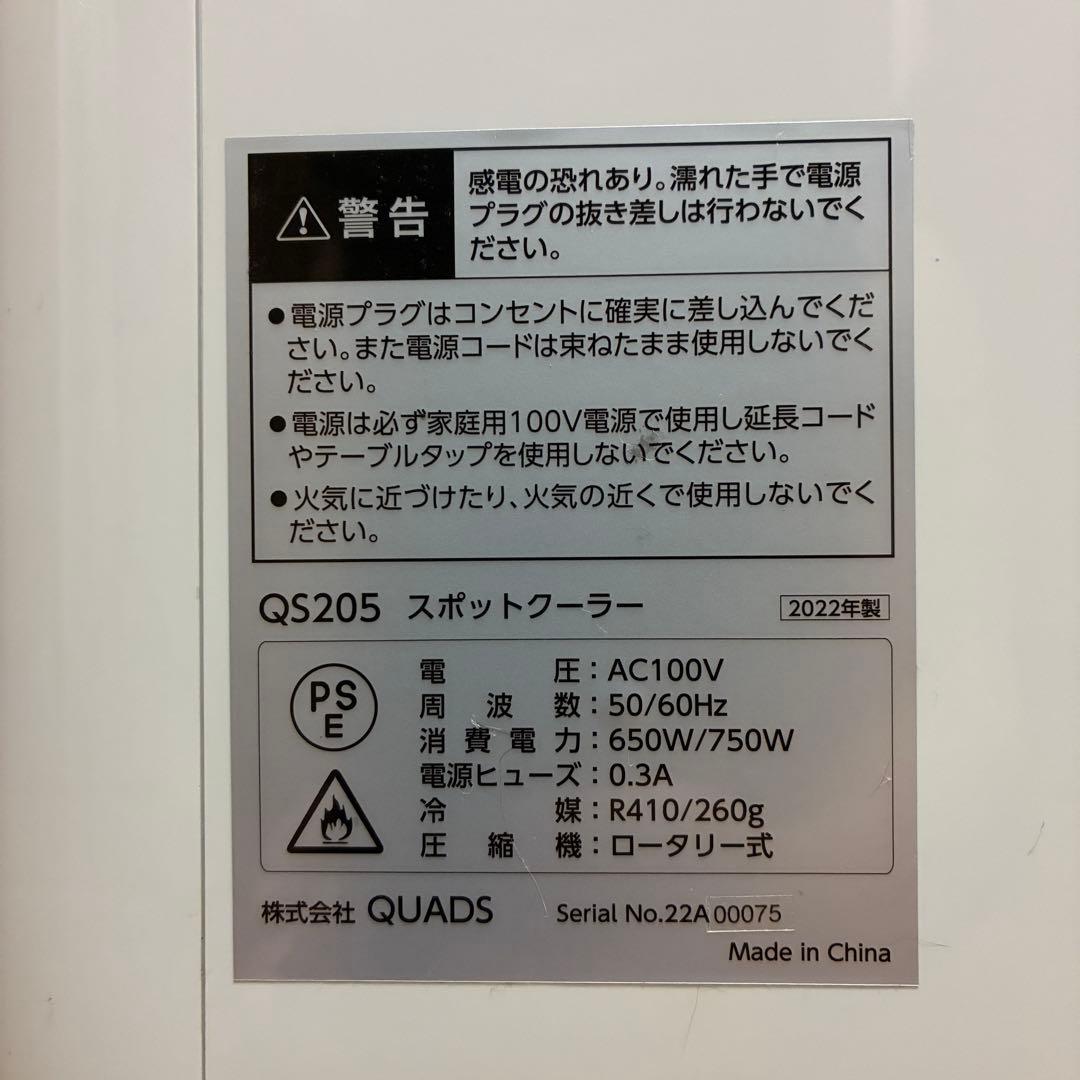 ポータブル クーラー COOLCOMP スポット エアコン 移動式 エアコン