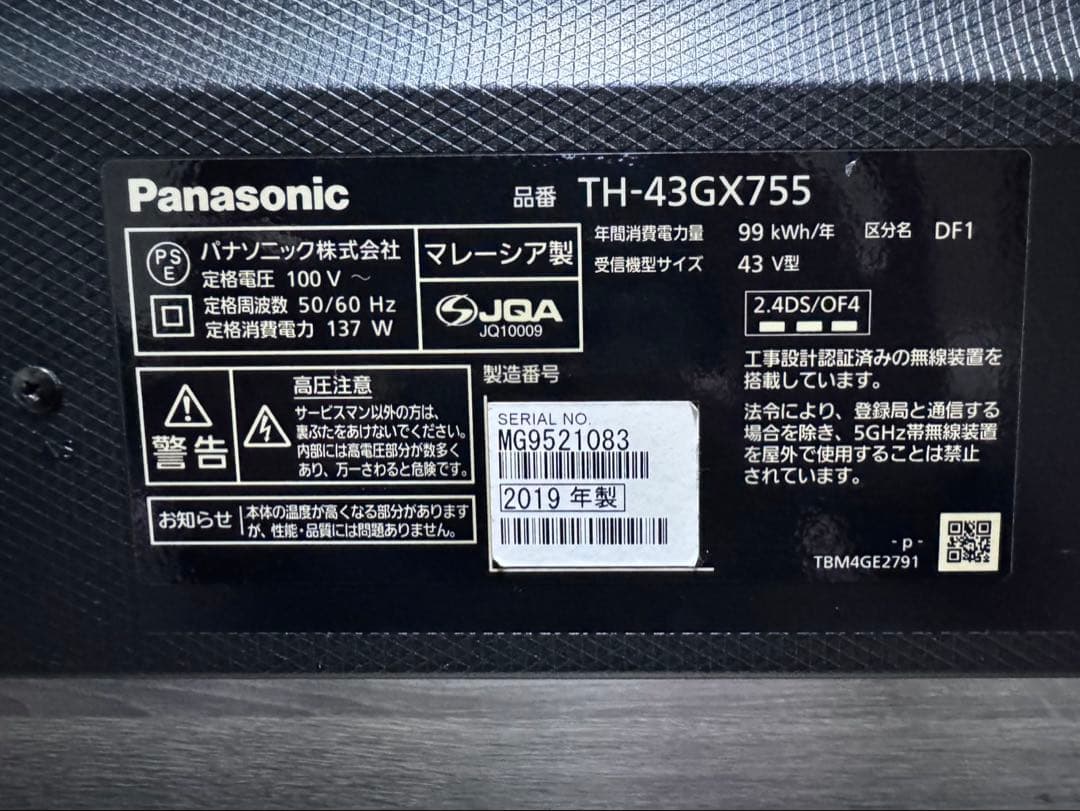 パナソニック ビエラ 43V型 液晶テレビ TH-43GX755 2019年製③