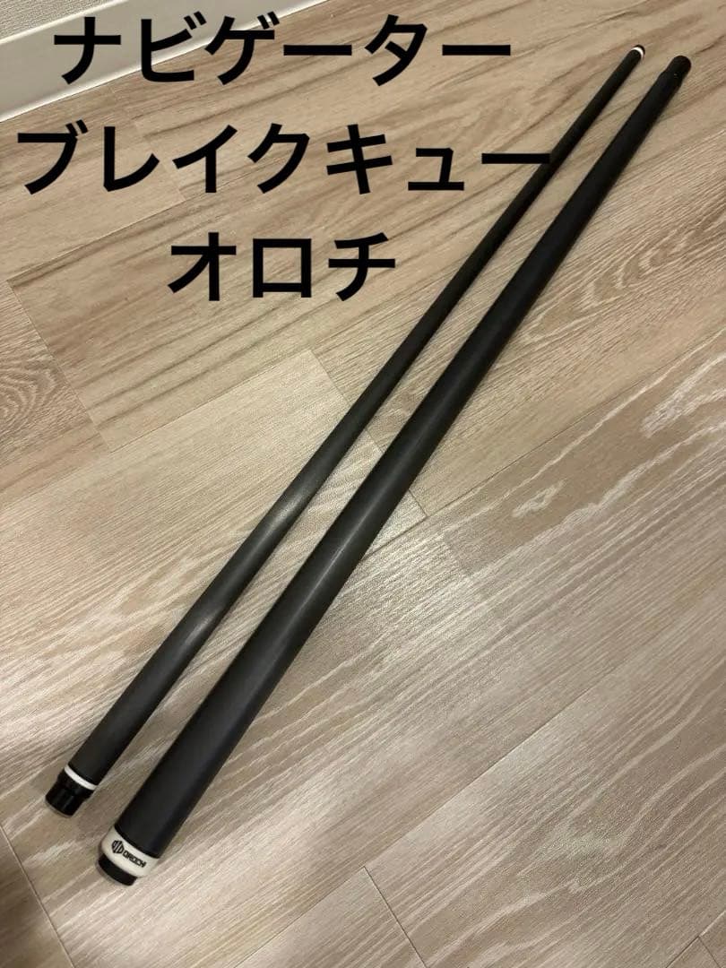 ナビゲーター オロチ ブレイクキュー - メルカリ