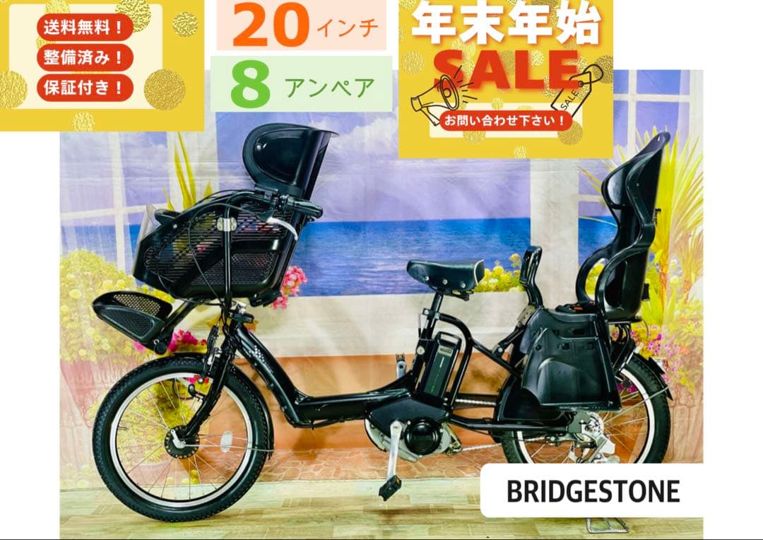超特価！アンジェリーノ⭐️ブリヂストン子供乗せ電動アシスト自転車Y3036 子供乗せ電動アシスト自転車 「Angelino petite e(アンジェリーノ