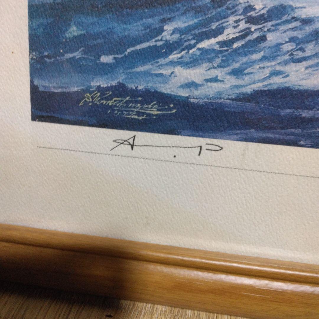 値下げ!小松崎茂 戦艦大和 複製画 木製フレーム付き サイン？ - メルカリ
