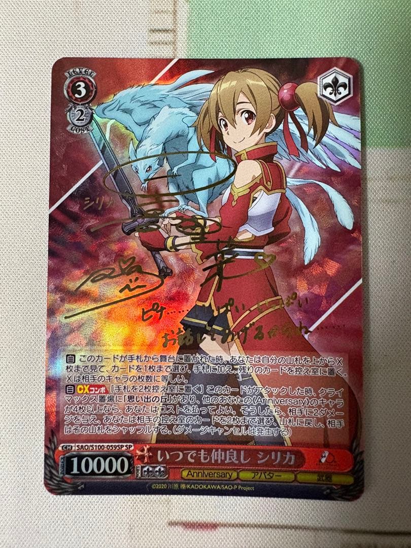 ヴァイスシュヴァルツ ソードアートオンライン SAO いつでも仲良し