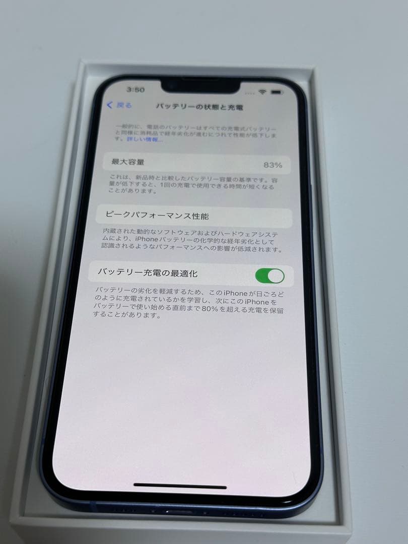 iPhone 14 128GB ブルー SIMフリー