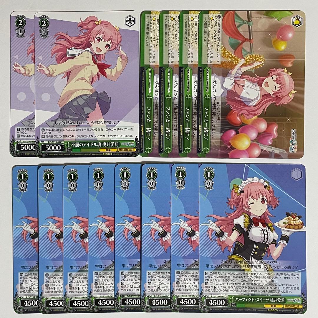 ヴァイス プロセカ 桃井愛莉 14枚セット 432 - メルカリ