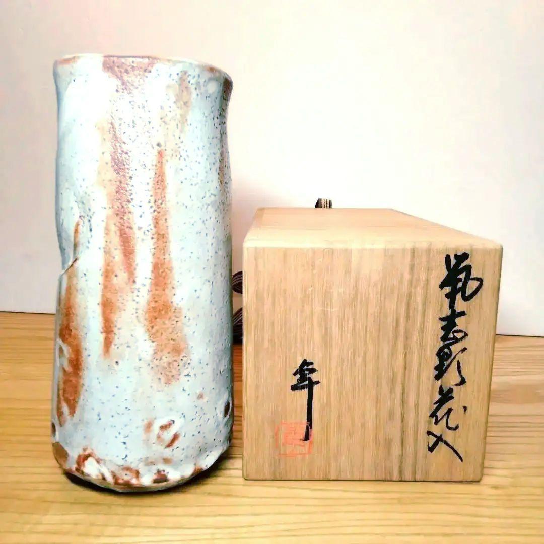 ☆ 人間国宝 加藤卓男 鼠志野花入 - メルカリ