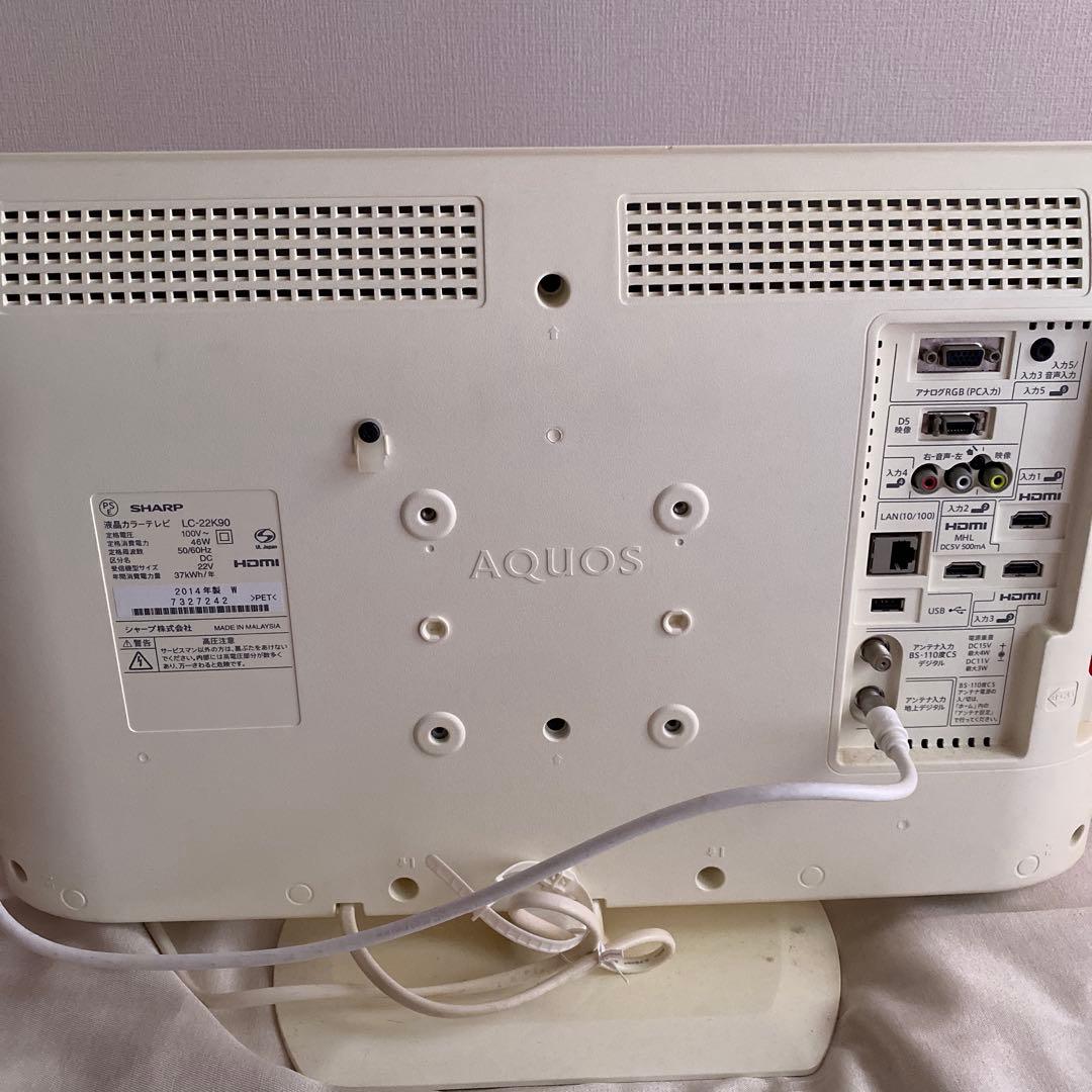 SHARP AQUOS アクオスLC-22K90 22インチ液晶テレビ　ホワイト