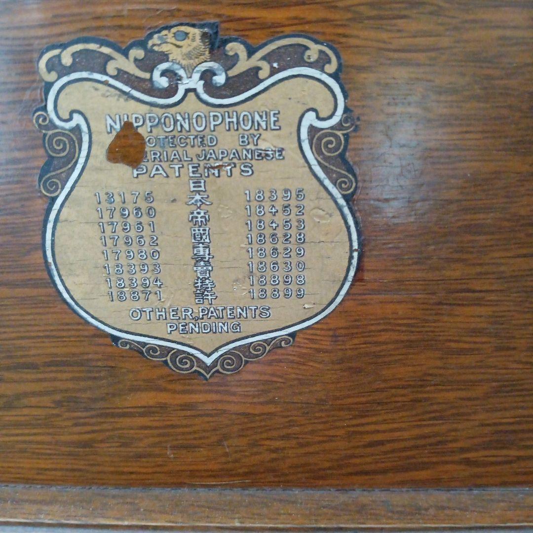 蓄音機　アンティーク