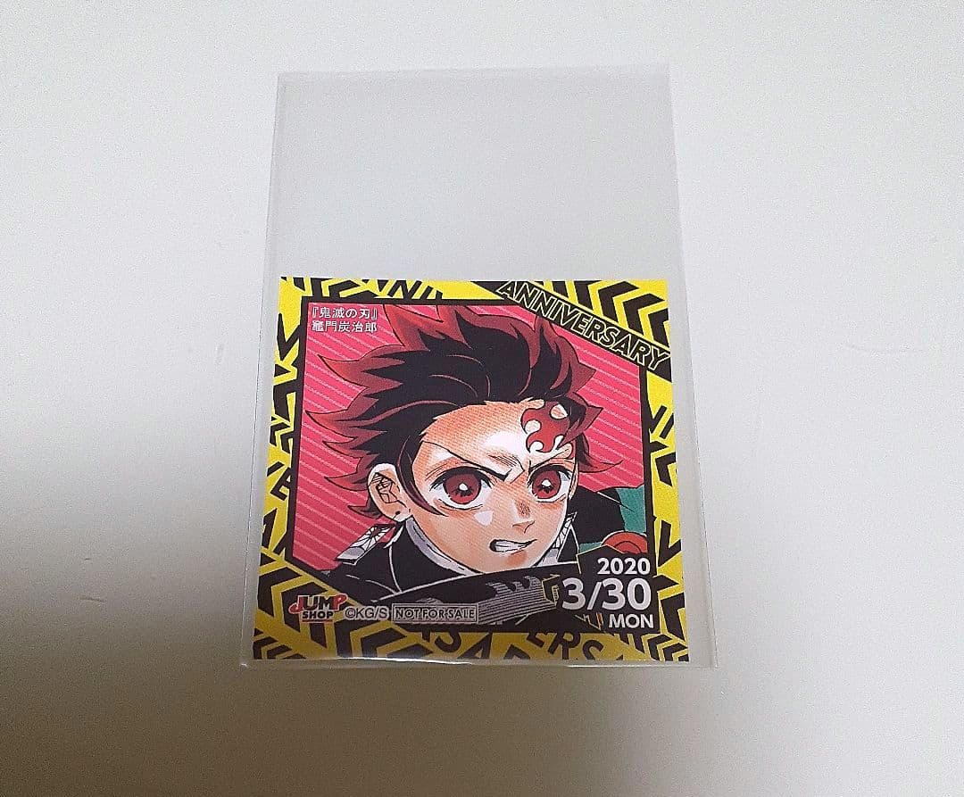 鬼滅の刃 365日ステッカー 竈門炭治郎 ジャンプショップ - メルカリ