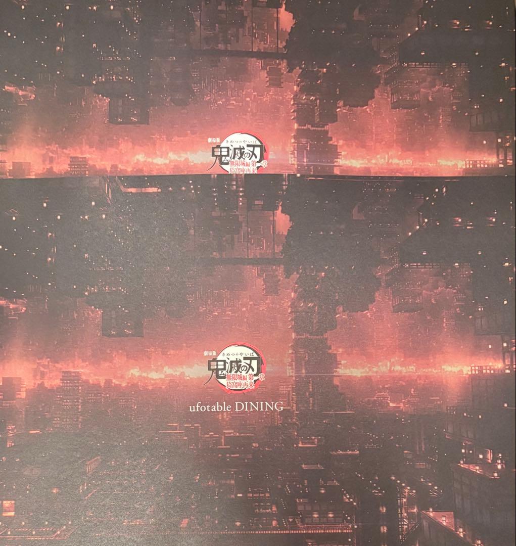 鬼滅の刃 ダイニング ランチョンマット 2種 狛治と恋雪 慶蔵 おまけ