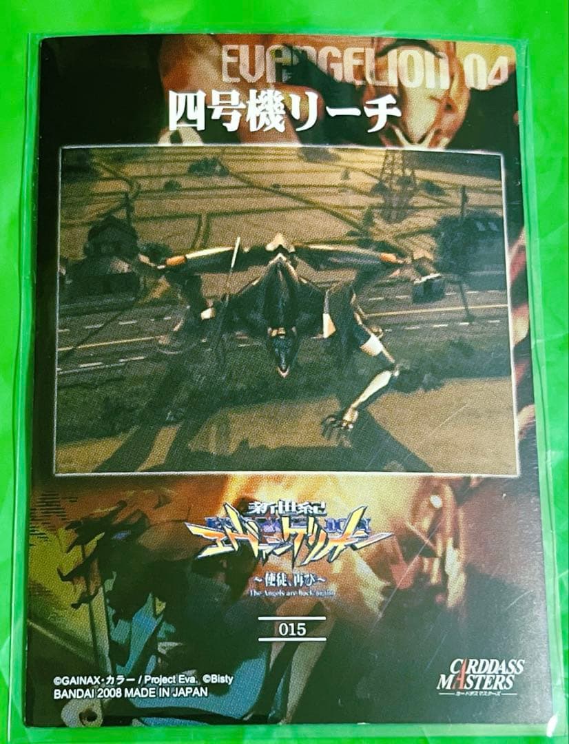 CRエヴァンゲリオン キラ 渚カヲル カードダスマスターズ 使徒再び