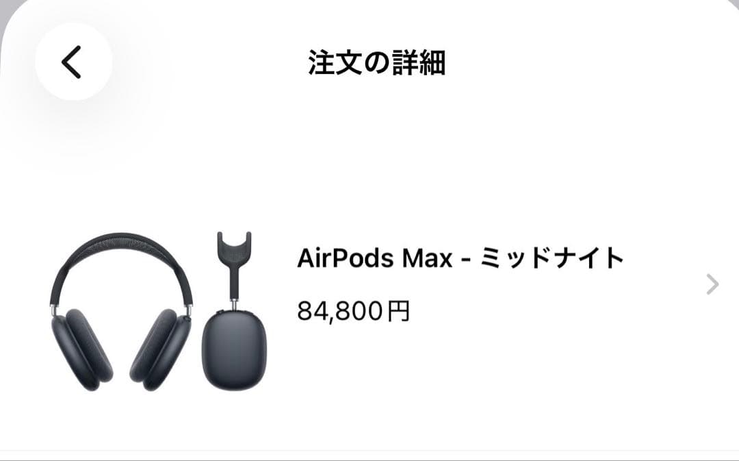 Apple AirPods Max ブラック