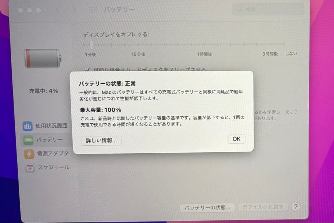 【極美品】MacBook Pro 14インチ M1 Pro 16GB 1TB