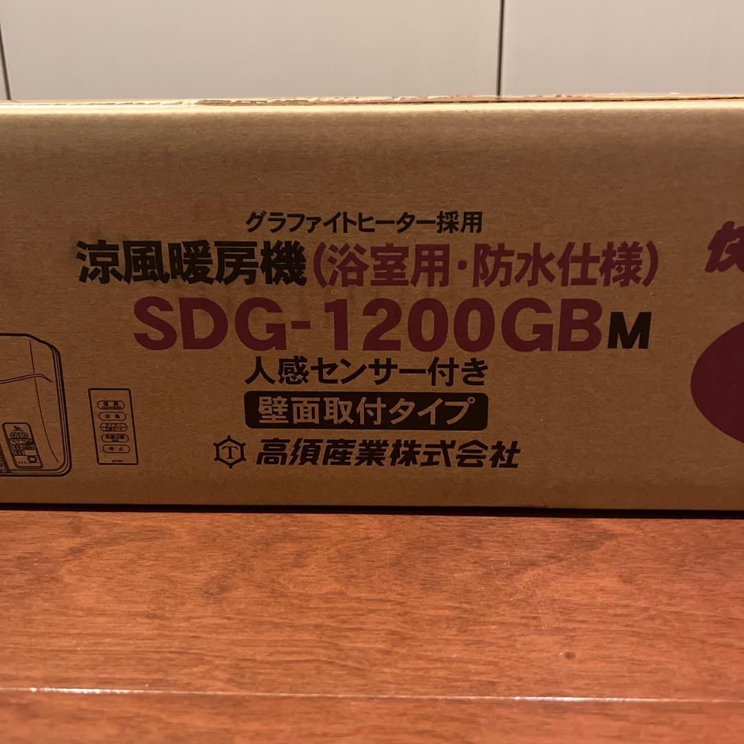 高須産業株式会社　涼風暖房機　SDG-1200GBM
