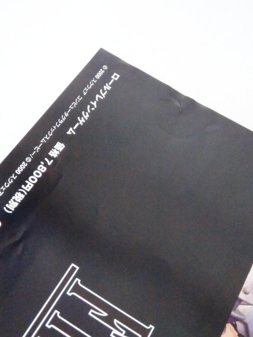 ファイナルファンタジーIX 非売品 FF9ポスター【黒】 貴重 - メルカリ