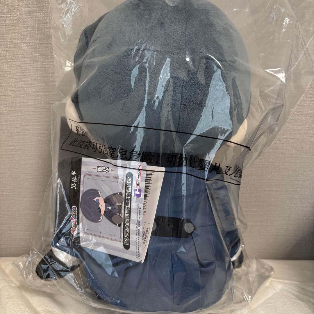 即日発送◇三月獣×黒執事 おすわりぬいぐるみ シエル 正規品 - メルカリ