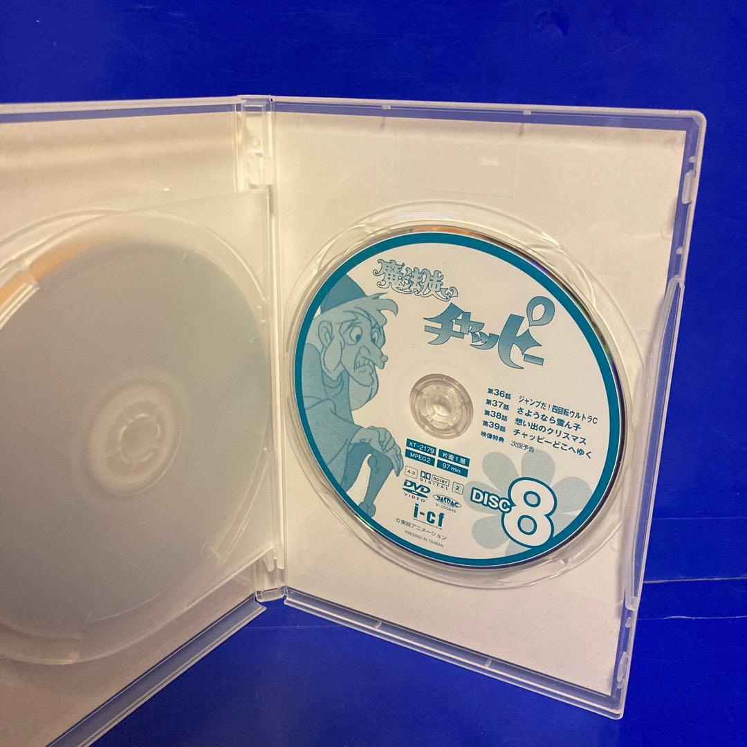 魔法使いチャッピー DVD-BOX