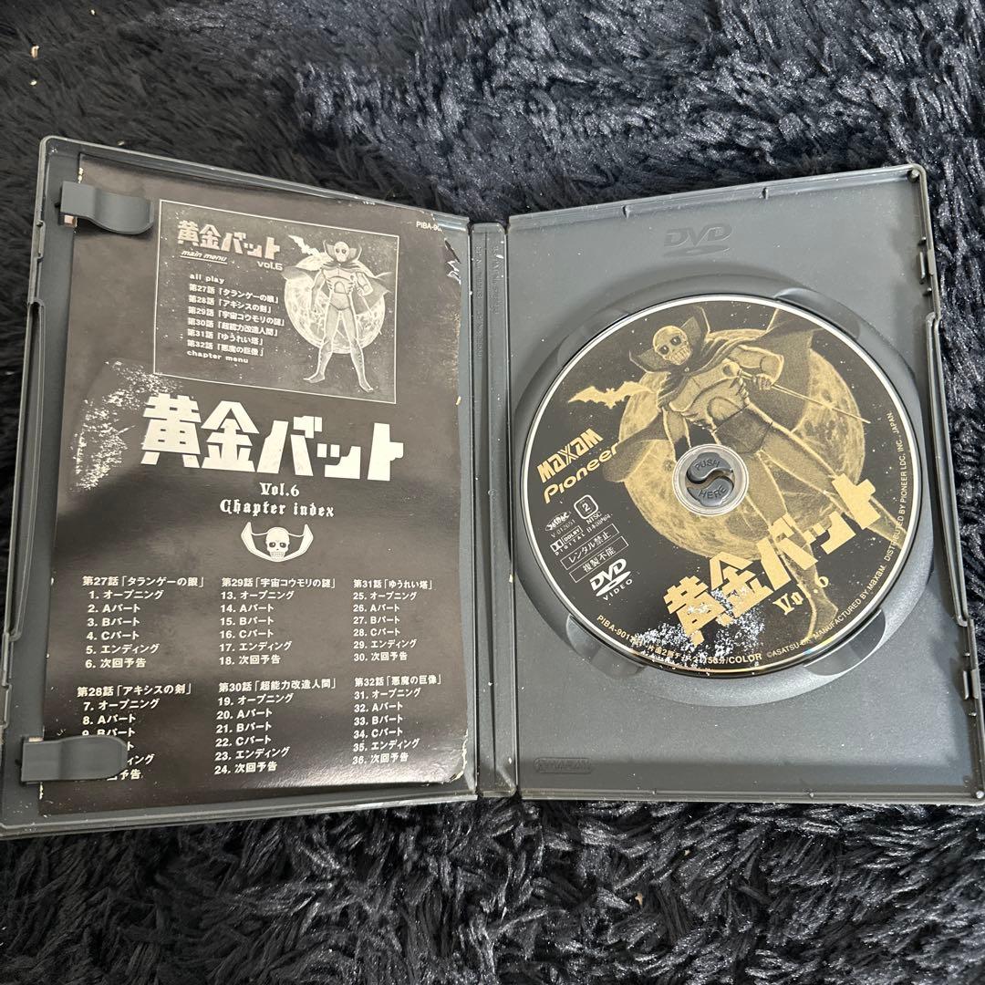 激レア! 黄金バット DVD セット Vol.6~10 ビンテージ MAXAM