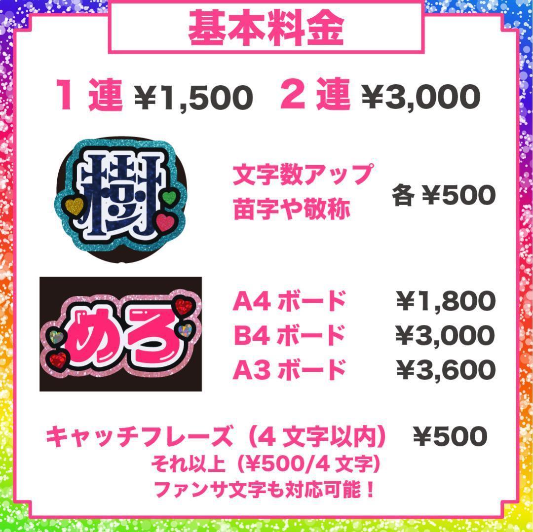 夏目】さま専用ページ オーダー 名前 うちわ 文字 連結 パネル - メルカリ