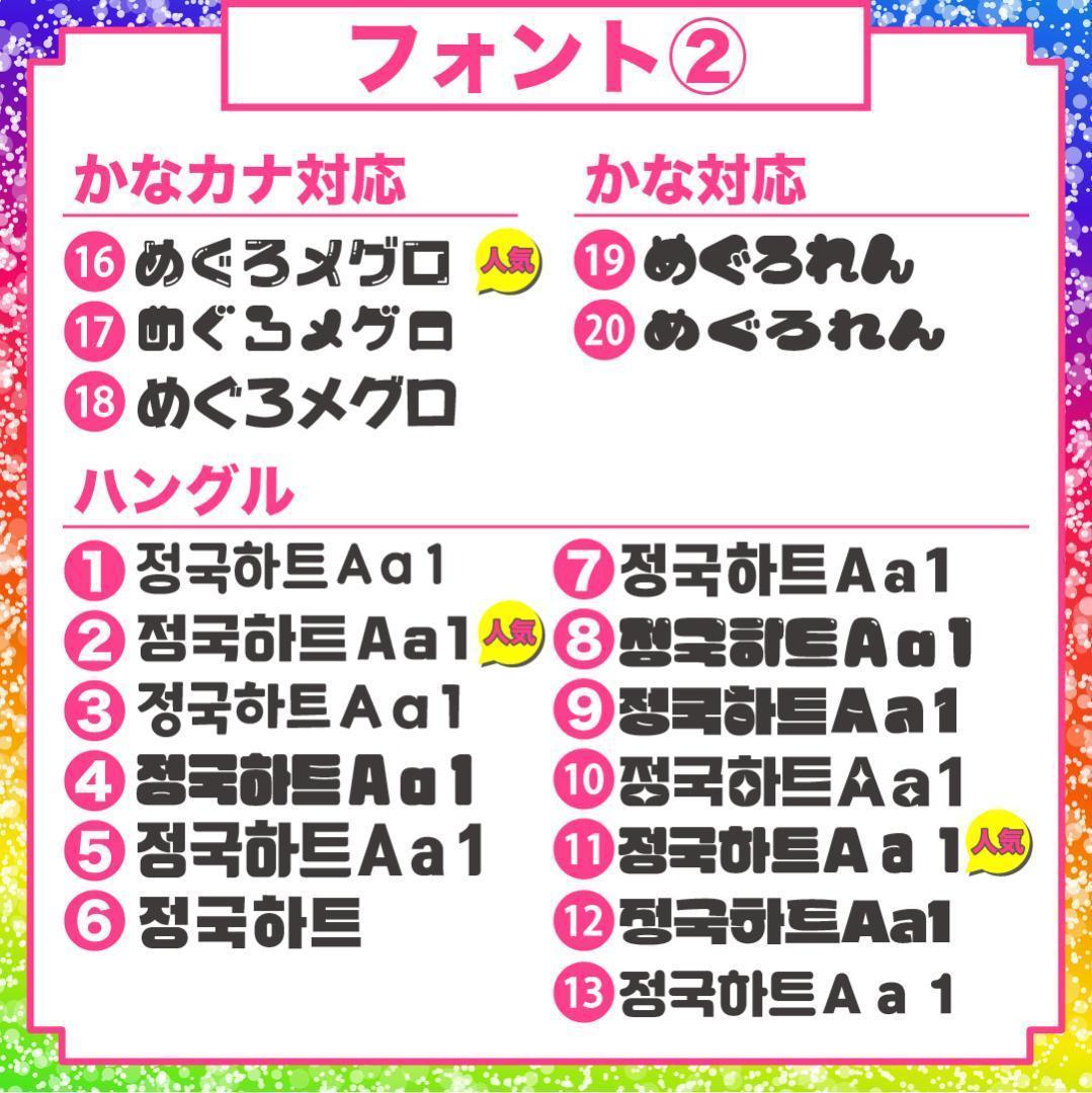 夏目】さま専用ページ オーダー 名前 うちわ 文字 連結 パネル - メルカリ