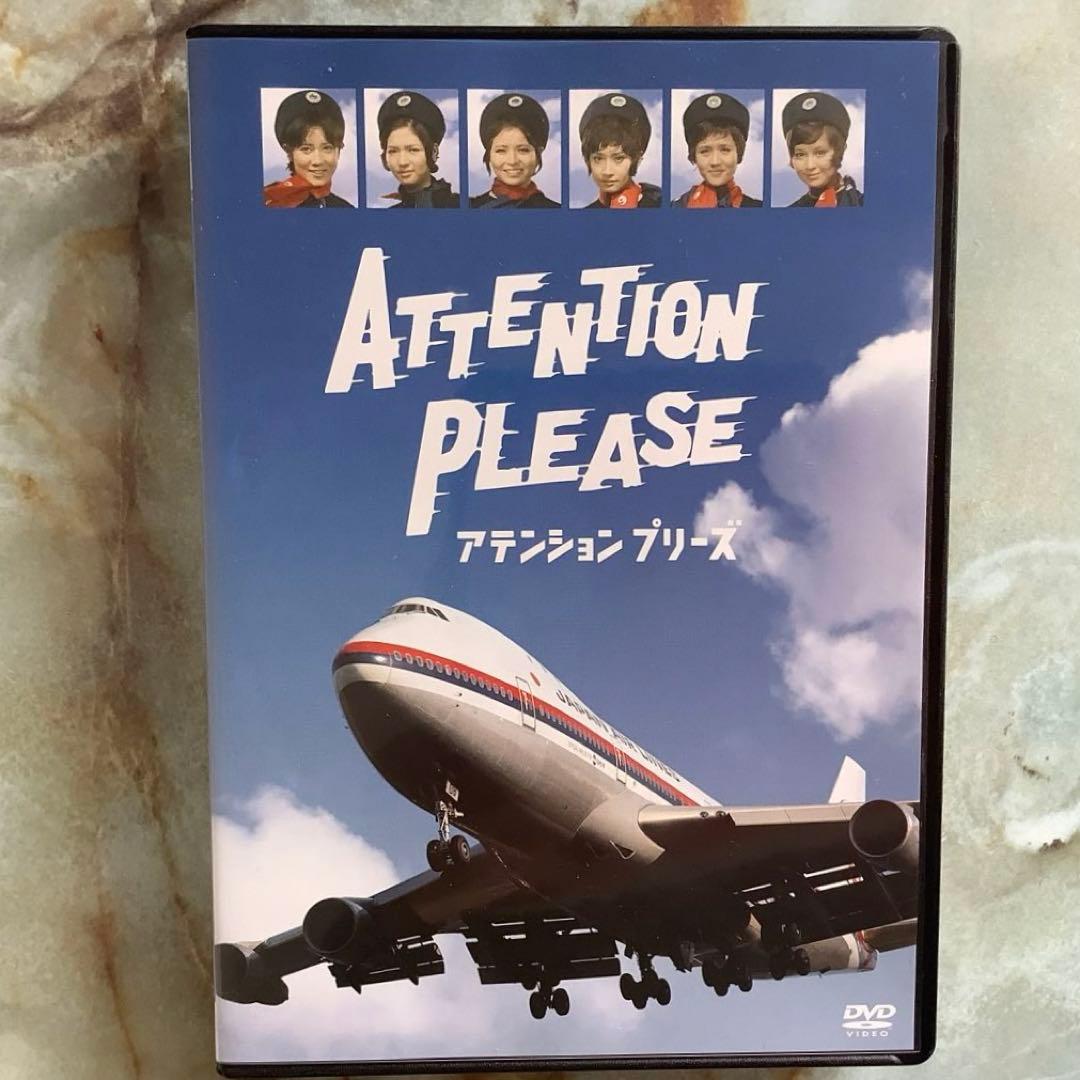 アテンション プリーズ ATTENTION PLEASE〈4枚組〉DVD絶版品