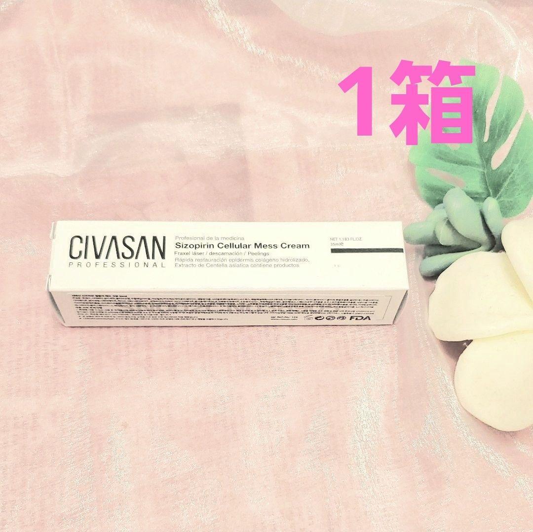 CIVASAN シバサン メスクリーム 35ml フェイスパック後に メスクリーム 35ml | HAKU in Tokyo