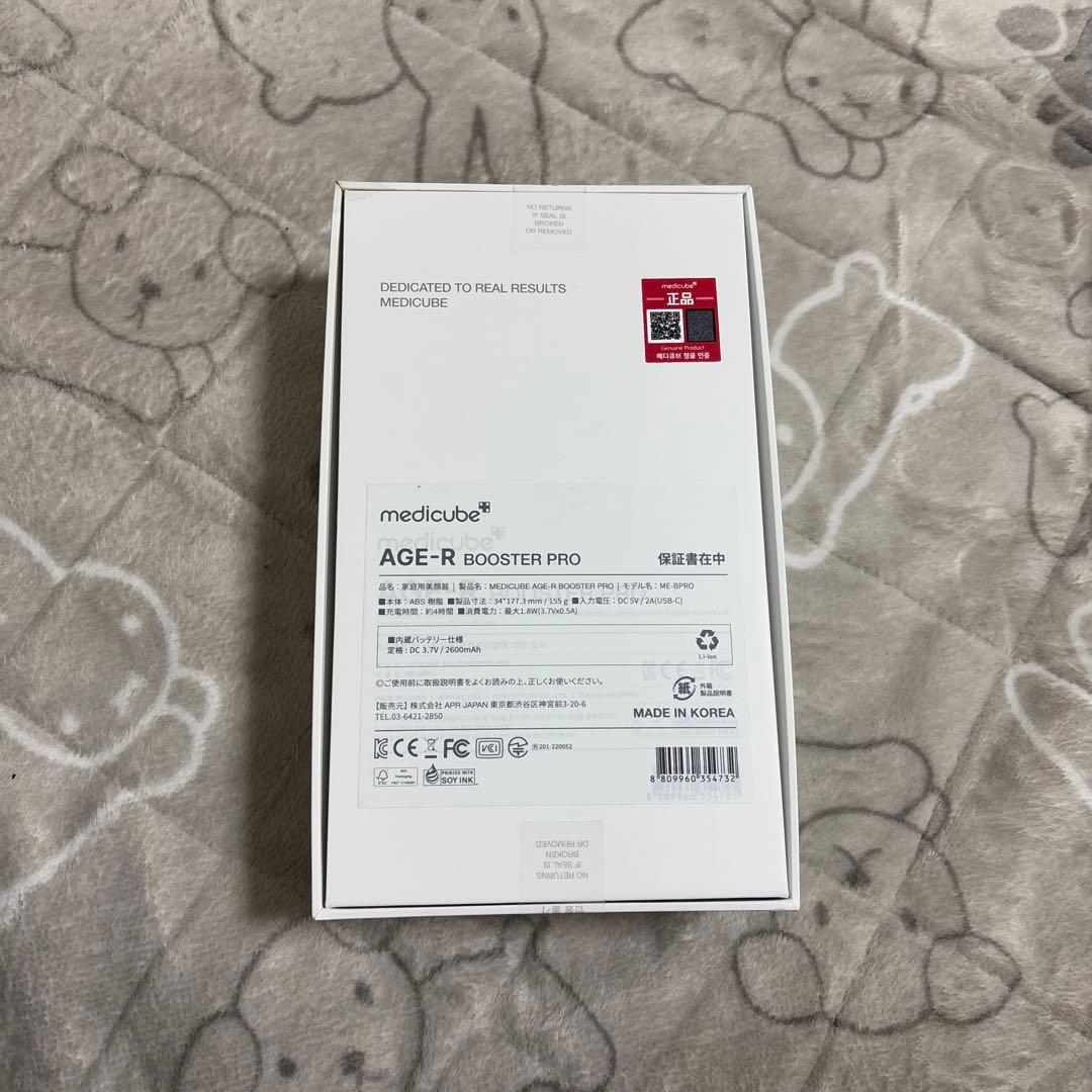 【新品未開封】Medicube AGE-Rブースタープロ　美顔器