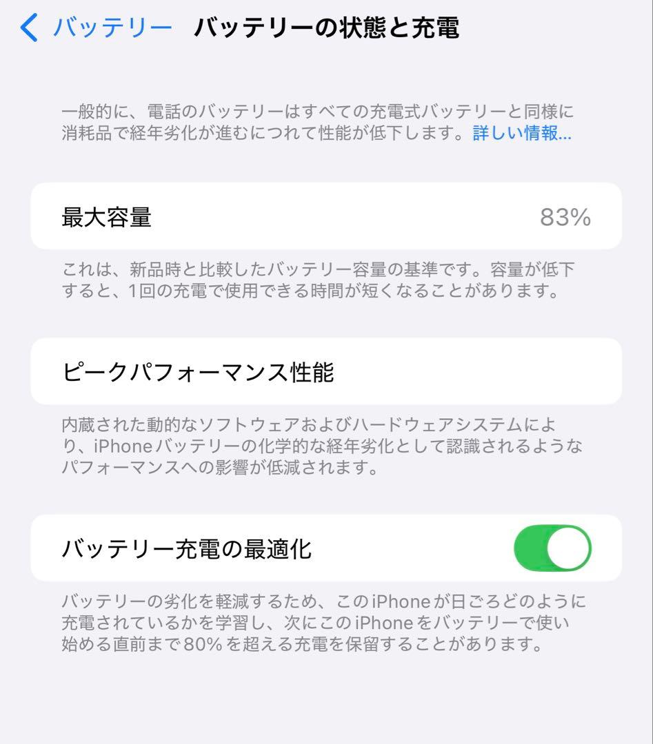 美品Apple iPhone 13pro Max シルバー 本体